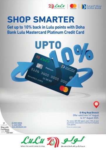 Shop Smarter من لولو هايبرماركت